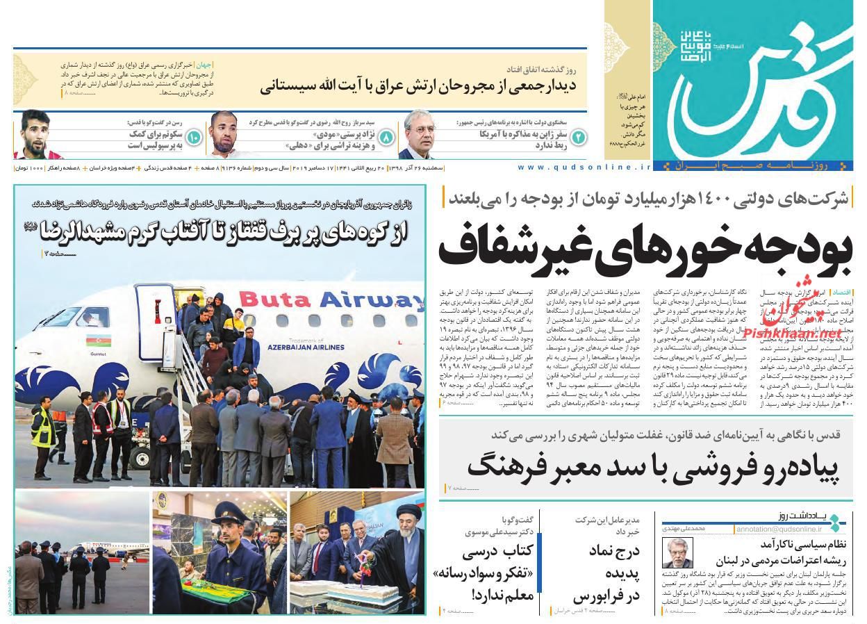 تحریم دارو توسط آمریکا مصداق تروریسم اقتصادی است/ عبور رشد از یخبندان/ بلیت یکطرفه کالدرون به آرژانتین؟ تحریم دارو توسط آمریکا مصداق تروریسم اقتصادی است/ عبور رشد از یخبندان/ بلیت یکطرفه کالدرون به آرژانتین؟