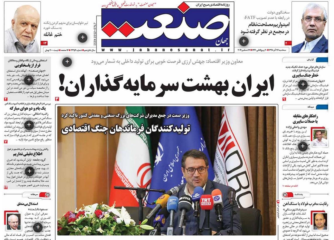 تحریم دارو توسط آمریکا مصداق تروریسم اقتصادی است/ عبور رشد از یخبندان/ بلیت یکطرفه کالدرون به آرژانتین؟ تحریم دارو توسط آمریکا مصداق تروریسم اقتصادی است/ عبور رشد از یخبندان/ بلیت یکطرفه کالدرون به آرژانتین؟