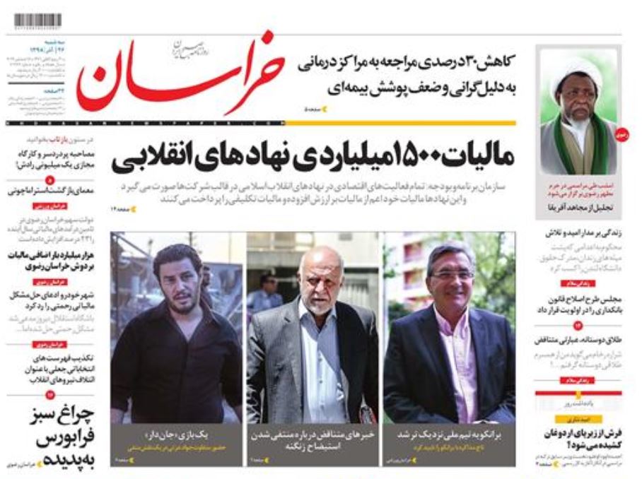 تحریم دارو توسط آمریکا مصداق تروریسم اقتصادی است/ عبور رشد از یخبندان/ بلیت یکطرفه کالدرون به آرژانتین؟ تحریم دارو توسط آمریکا مصداق تروریسم اقتصادی است/ عبور رشد از یخبندان/ بلیت یکطرفه کالدرون به آرژانتین؟