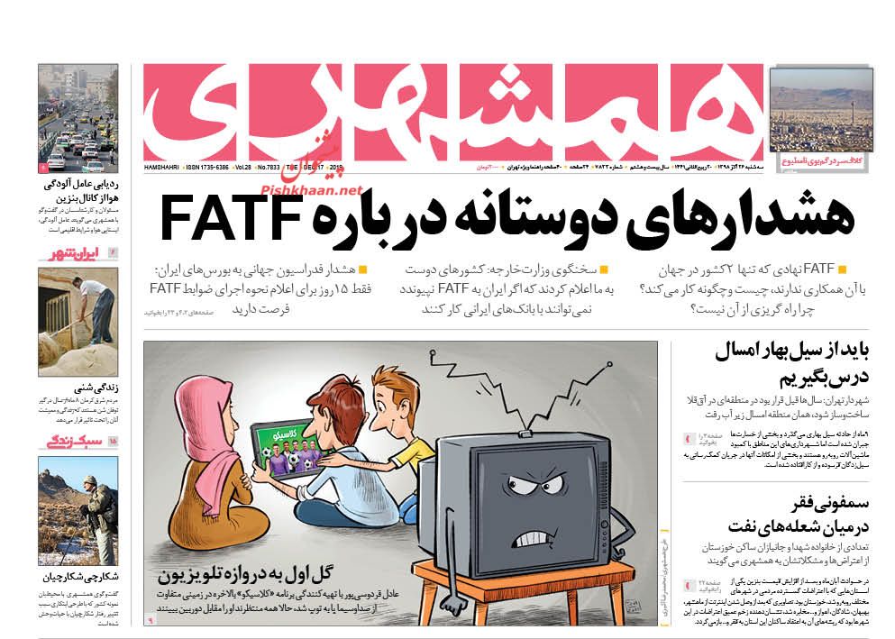 تحریم دارو توسط آمریکا مصداق تروریسم اقتصادی است/ عبور رشد از یخبندان/ بلیت یکطرفه کالدرون به آرژانتین؟ تحریم دارو توسط آمریکا مصداق تروریسم اقتصادی است/ عبور رشد از یخبندان/ بلیت یکطرفه کالدرون به آرژانتین؟