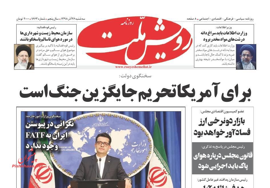 تحریم دارو توسط آمریکا مصداق تروریسم اقتصادی است/ عبور رشد از یخبندان/ بلیت یکطرفه کالدرون به آرژانتین؟ تحریم دارو توسط آمریکا مصداق تروریسم اقتصادی است/ عبور رشد از یخبندان/ بلیت یکطرفه کالدرون به آرژانتین؟