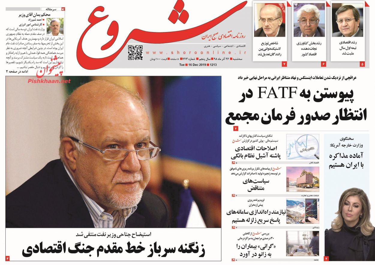 تحریم دارو توسط آمریکا مصداق تروریسم اقتصادی است/ عبور رشد از یخبندان/ بلیت یکطرفه کالدرون به آرژانتین؟ تحریم دارو توسط آمریکا مصداق تروریسم اقتصادی است/ عبور رشد از یخبندان/ بلیت یکطرفه کالدرون به آرژانتین؟