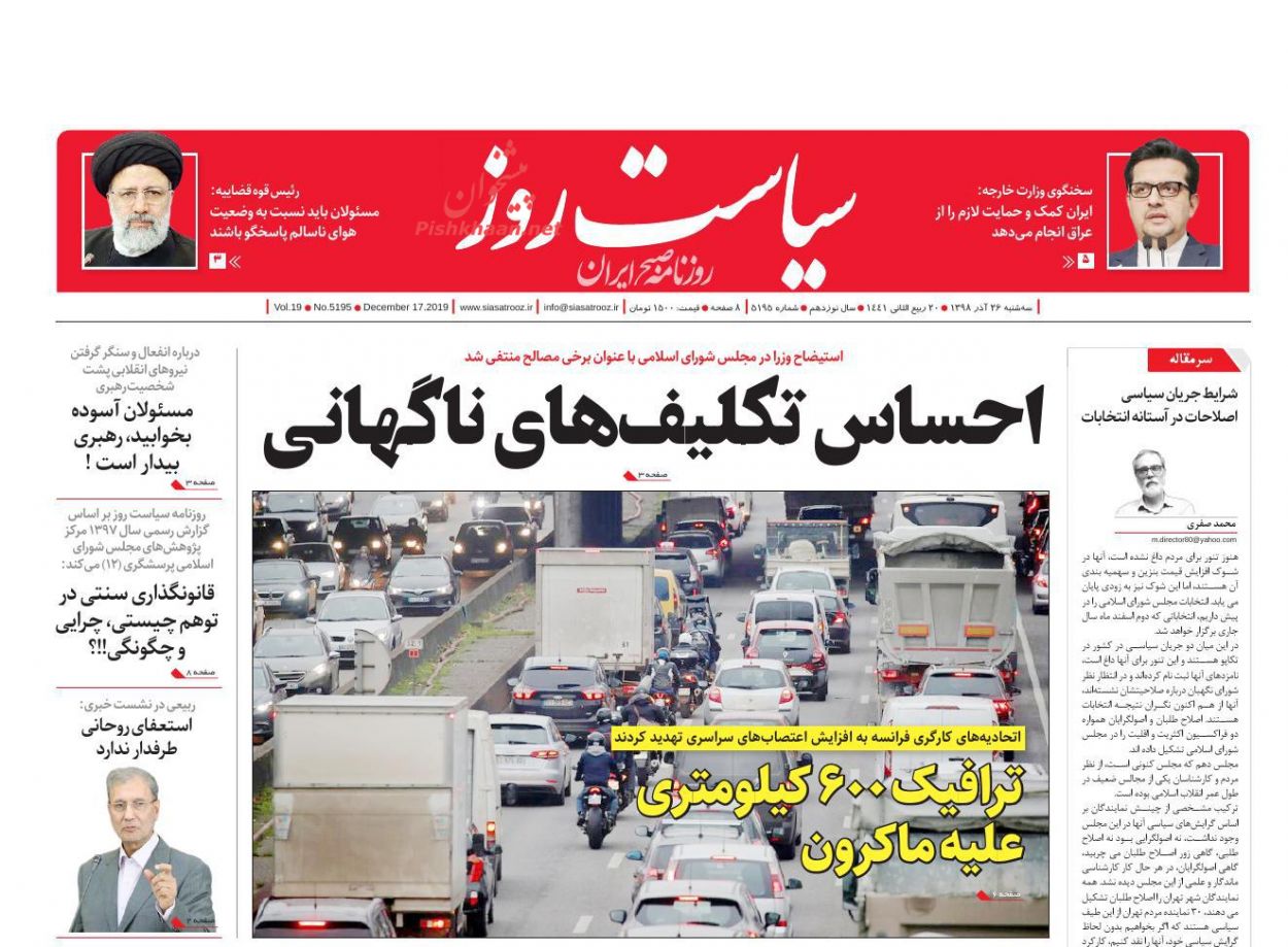 تحریم دارو توسط آمریکا مصداق تروریسم اقتصادی است/ عبور رشد از یخبندان/ بلیت یکطرفه کالدرون به آرژانتین؟ تحریم دارو توسط آمریکا مصداق تروریسم اقتصادی است/ عبور رشد از یخبندان/ بلیت یکطرفه کالدرون به آرژانتین؟