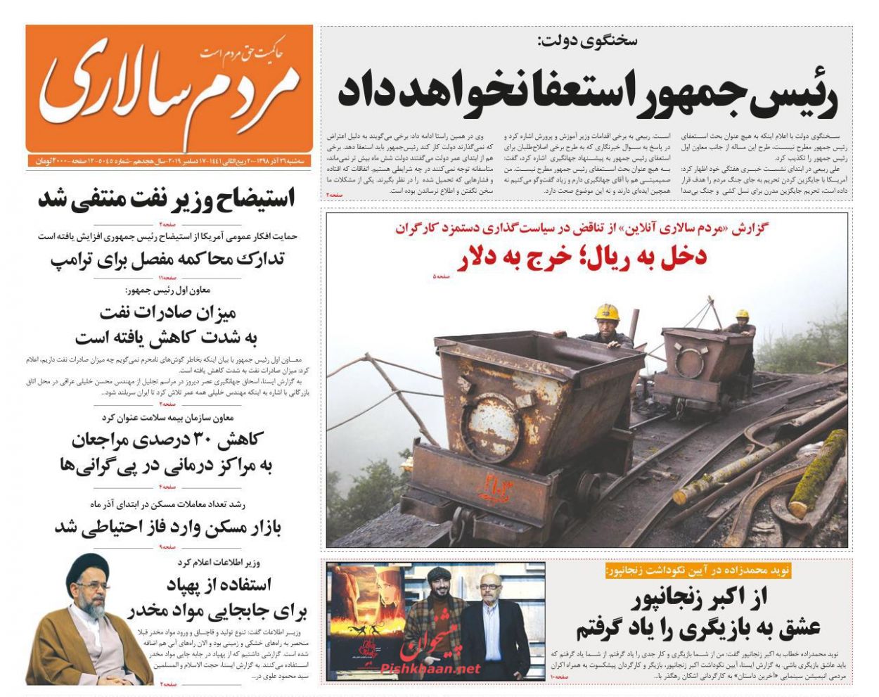 تحریم دارو توسط آمریکا مصداق تروریسم اقتصادی است/ عبور رشد از یخبندان/ بلیت یکطرفه کالدرون به آرژانتین؟ تحریم دارو توسط آمریکا مصداق تروریسم اقتصادی است/ عبور رشد از یخبندان/ بلیت یکطرفه کالدرون به آرژانتین؟