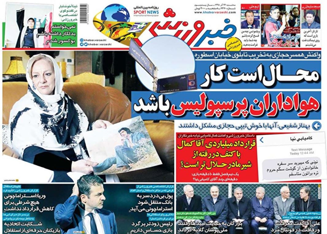 تحریم دارو توسط آمریکا مصداق تروریسم اقتصادی است/ عبور رشد از یخبندان/ بلیت یکطرفه کالدرون به آرژانتین؟ تحریم دارو توسط آمریکا مصداق تروریسم اقتصادی است/ عبور رشد از یخبندان/ بلیت یکطرفه کالدرون به آرژانتین؟