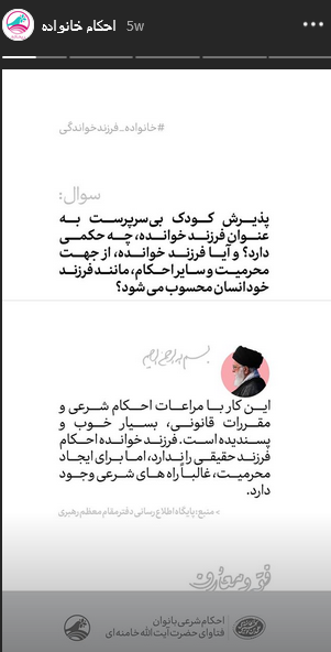 پذیرش فرزند خوانده در اسلام چه حکمی دارد؟
