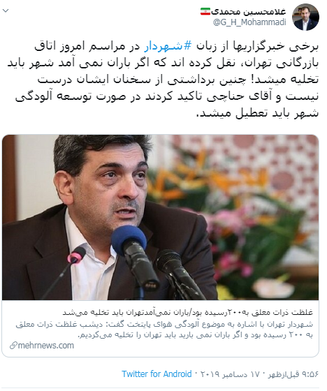 تخلیه تهران در صورت توسعه آلودگی شهر