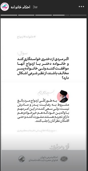 حکم مخالف پدر و مادر داماد در مراسم خواستگاری چیست؟ حکم مخالف پدر و مادر داماد در مراسم خواستگاری چیست؟