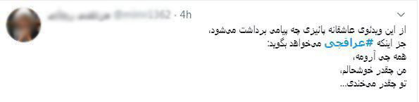 واکنش کاربران به قدم زدن عراقچی روی برگ‌ها