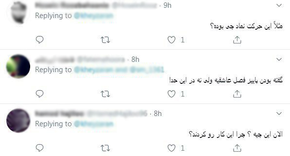 واکنش کاربران به قدم زدن عراقچی روی برگ‌ها