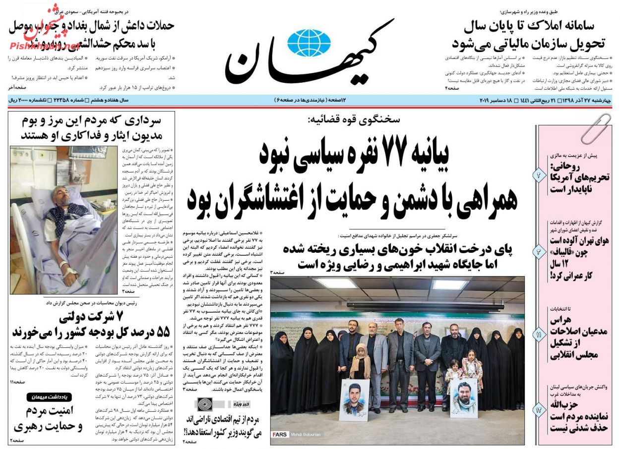 گام بزرگ دستگاه قضا در حبس زدایی/ سرنخ آلودگی بودار پایتخت گام بزرگ دستگاه قضا در حبس زدایی/ سرنخ آلودگی بودار پایتخت