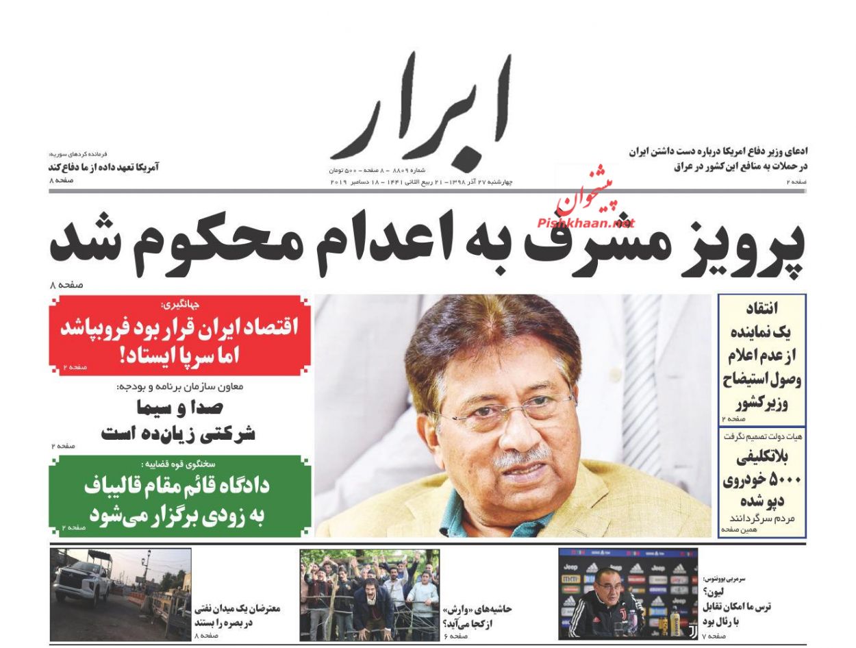 گام بزرگ دستگاه قضا در حبس زدایی/ سرنخ آلودگی بودار پایتخت گام بزرگ دستگاه قضا در حبس زدایی/ سرنخ آلودگی بودار پایتخت