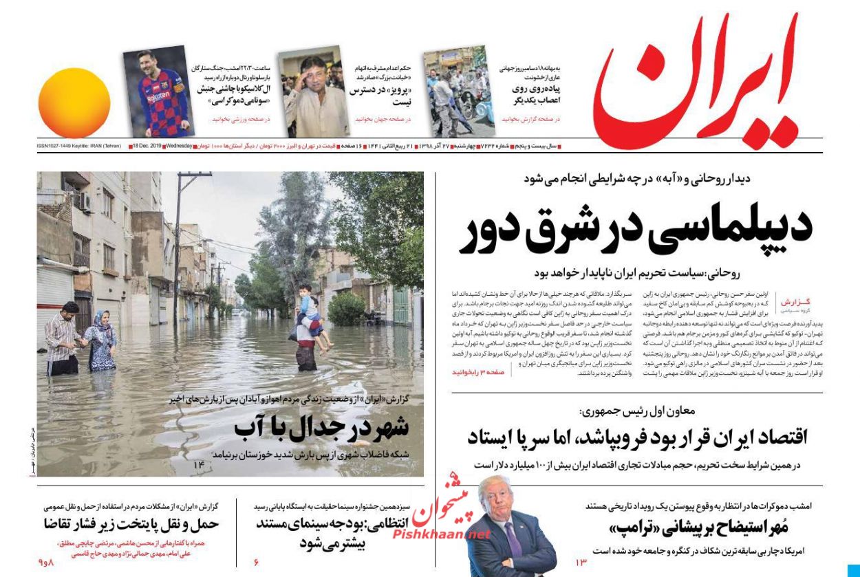 گام بزرگ دستگاه قضا در حبس زدایی/ سرنخ آلودگی بودار پایتخت گام بزرگ دستگاه قضا در حبس زدایی/ سرنخ آلودگی بودار پایتخت
