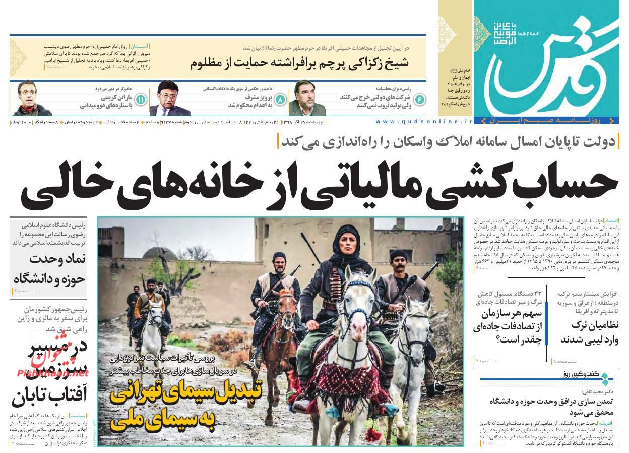 گام بزرگ دستگاه قضا در حبس زدایی/ سرنخ آلودگی بودار پایتخت گام بزرگ دستگاه قضا در حبس زدایی/ سرنخ آلودگی بودار پایتخت