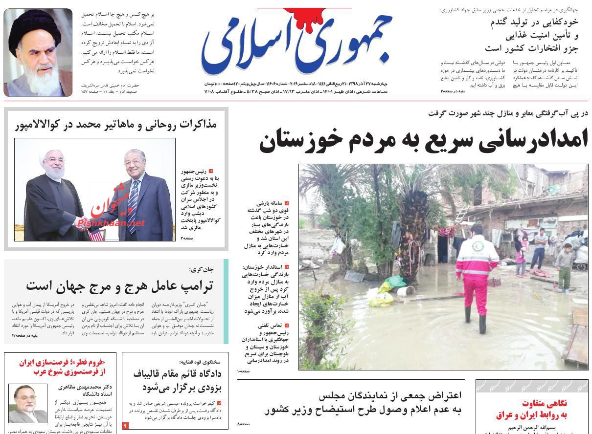 گام بزرگ دستگاه قضا در حبس زدایی/ سرنخ آلودگی بودار پایتخت گام بزرگ دستگاه قضا در حبس زدایی/ سرنخ آلودگی بودار پایتخت