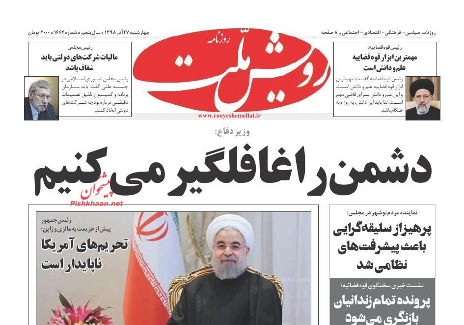 گام بزرگ دستگاه قضا در حبس زدایی/ سرنخ آلودگی بودار پایتخت گام بزرگ دستگاه قضا در حبس زدایی/ سرنخ آلودگی بودار پایتخت
