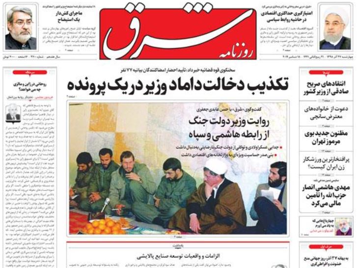 گام بزرگ دستگاه قضا در حبس زدایی/ سرنخ آلودگی بودار پایتخت گام بزرگ دستگاه قضا در حبس زدایی/ سرنخ آلودگی بودار پایتخت