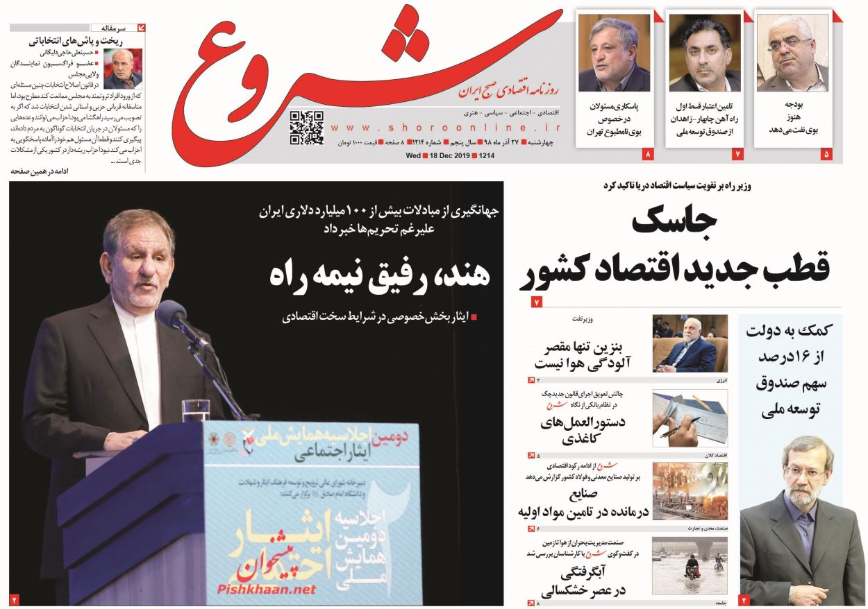 گام بزرگ دستگاه قضا در حبس زدایی/ سرنخ آلودگی بودار پایتخت گام بزرگ دستگاه قضا در حبس زدایی/ سرنخ آلودگی بودار پایتخت