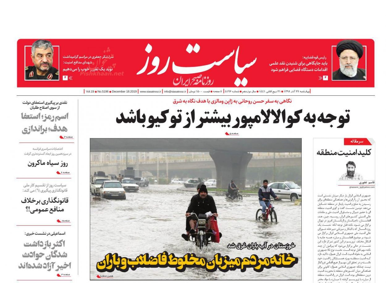 گام بزرگ دستگاه قضا در حبس زدایی/ سرنخ آلودگی بودار پایتخت گام بزرگ دستگاه قضا در حبس زدایی/ سرنخ آلودگی بودار پایتخت