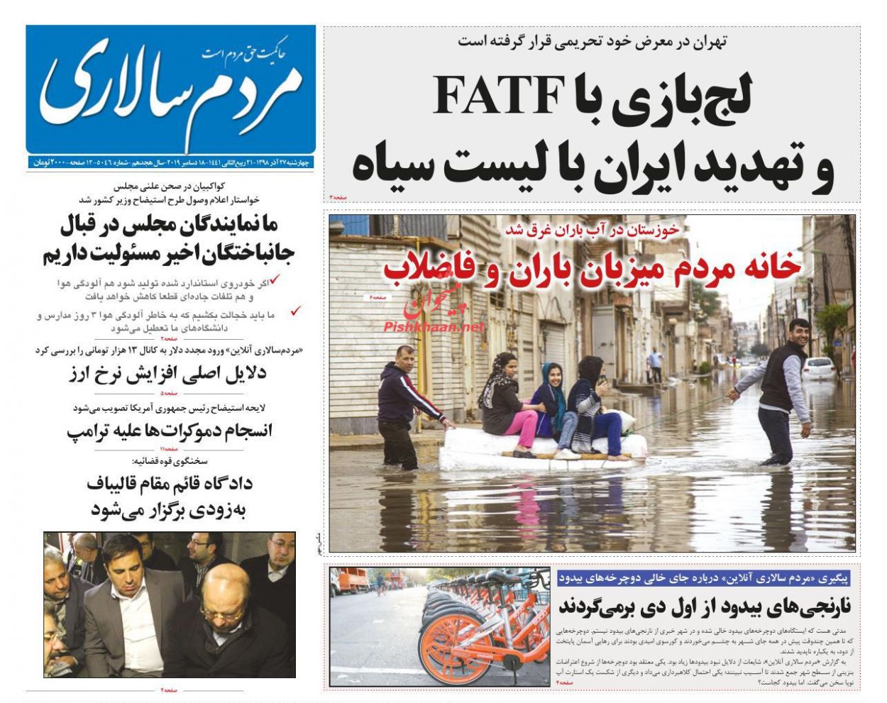 گام بزرگ دستگاه قضا در حبس زدایی/ سرنخ آلودگی بودار پایتخت گام بزرگ دستگاه قضا در حبس زدایی/ سرنخ آلودگی بودار پایتخت