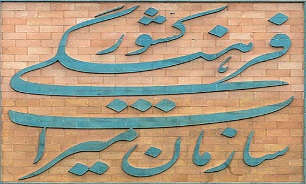 افزایش تعامل همکاری میان معاونت گردشگری و سازمان جغرافیایی