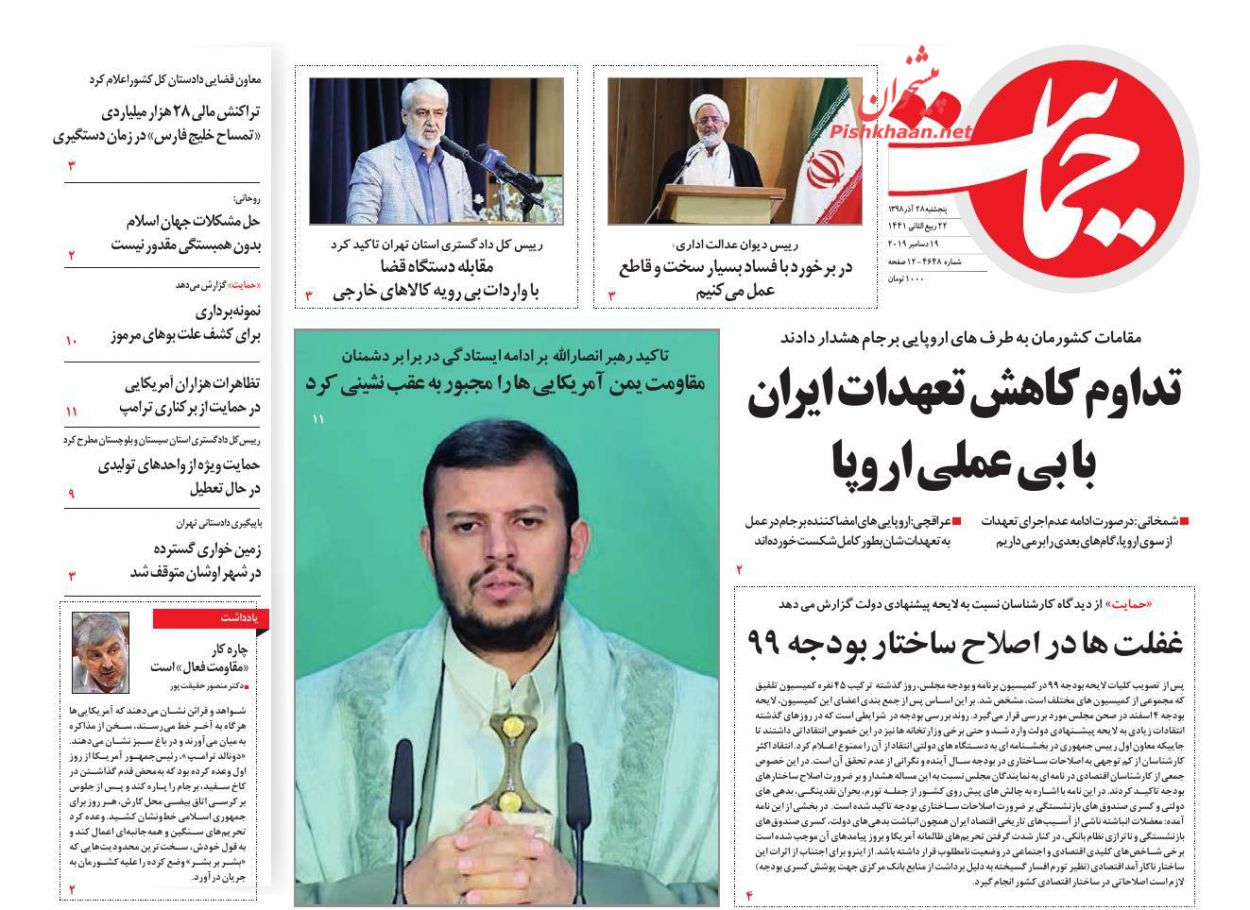 تداوم کاهش تعهدات ایران با بیعملی اروپا/ سنا در برابر کنگره/ بدون تاریخ، بدون امضا تداوم کاهش تعهدات ایران با بیعملی اروپا/ سنا در برابر کنگره/ بدون تاریخ، بدون امضا