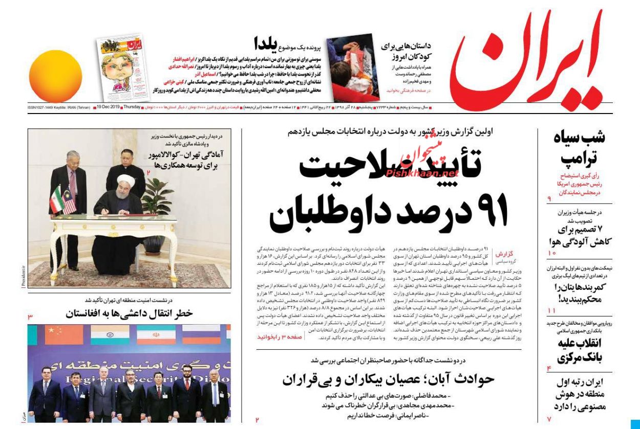 تداوم کاهش تعهدات ایران با بیعملی اروپا/ سنا در برابر کنگره/ بدون تاریخ، بدون امضا تداوم کاهش تعهدات ایران با بیعملی اروپا/ سنا در برابر کنگره/ بدون تاریخ، بدون امضا