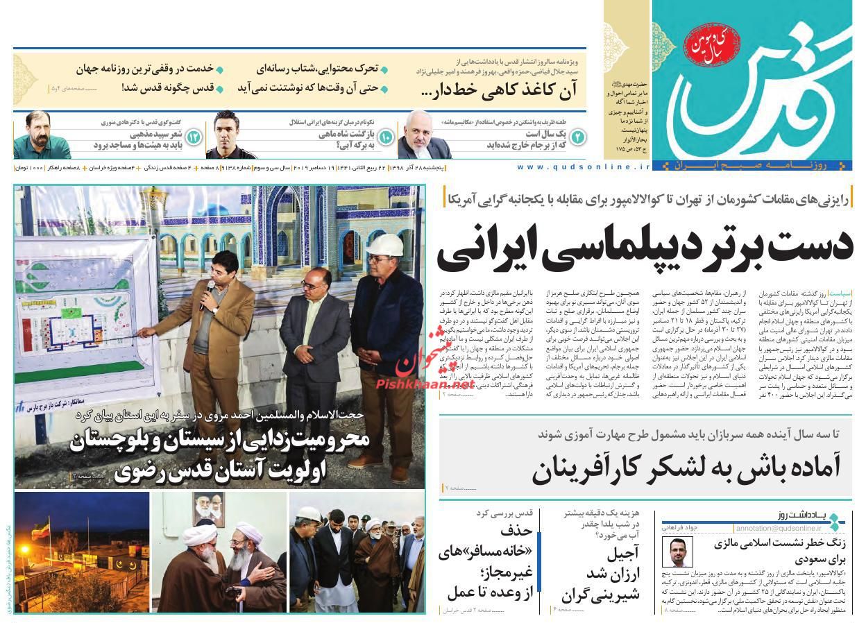 تداوم کاهش تعهدات ایران با بیعملی اروپا/ سنا در برابر کنگره/ بدون تاریخ، بدون امضا تداوم کاهش تعهدات ایران با بیعملی اروپا/ سنا در برابر کنگره/ بدون تاریخ، بدون امضا