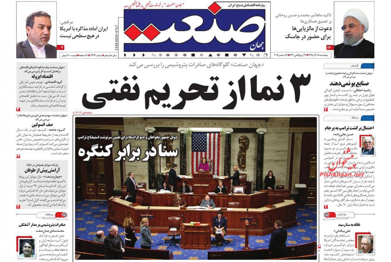 تداوم کاهش تعهدات ایران با بیعملی اروپا/ سنا در برابر کنگره/ بدون تاریخ، بدون امضا تداوم کاهش تعهدات ایران با بیعملی اروپا/ سنا در برابر کنگره/ بدون تاریخ، بدون امضا