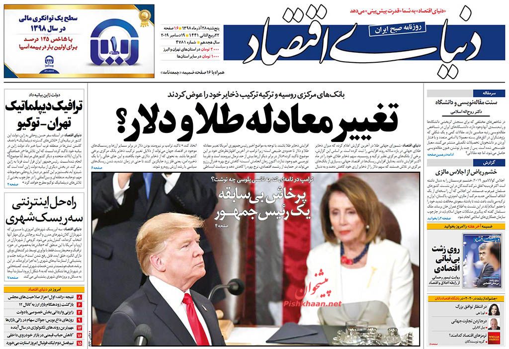 تداوم کاهش تعهدات ایران با بیعملی اروپا/ سنا در برابر کنگره/ بدون تاریخ، بدون امضا تداوم کاهش تعهدات ایران با بیعملی اروپا/ سنا در برابر کنگره/ بدون تاریخ، بدون امضا