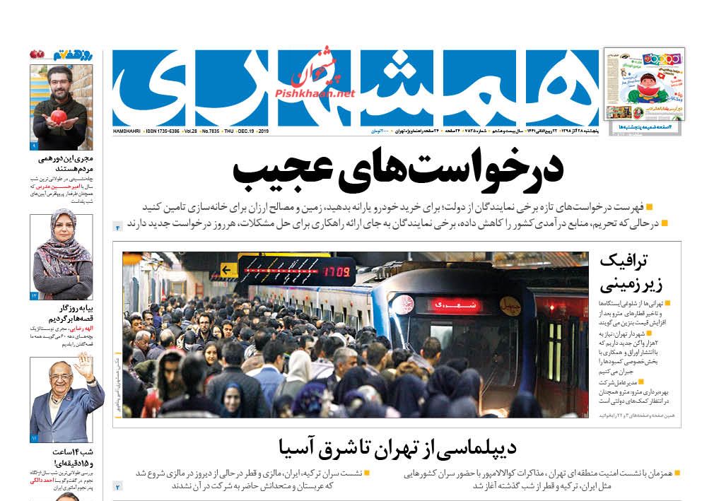 تداوم کاهش تعهدات ایران با بیعملی اروپا/ سنا در برابر کنگره/ بدون تاریخ، بدون امضا تداوم کاهش تعهدات ایران با بیعملی اروپا/ سنا در برابر کنگره/ بدون تاریخ، بدون امضا