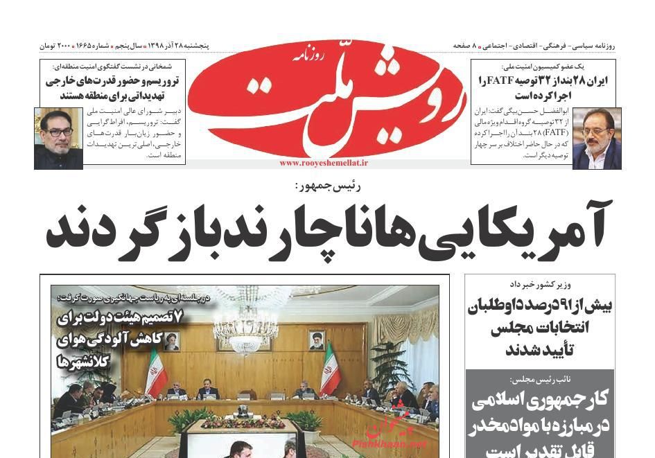 تداوم کاهش تعهدات ایران با بیعملی اروپا/ سنا در برابر کنگره/ بدون تاریخ، بدون امضا تداوم کاهش تعهدات ایران با بیعملی اروپا/ سنا در برابر کنگره/ بدون تاریخ، بدون امضا
