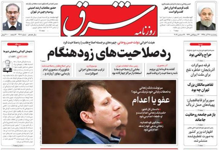 تداوم کاهش تعهدات ایران با بیعملی اروپا/ سنا در برابر کنگره/ بدون تاریخ، بدون امضا تداوم کاهش تعهدات ایران با بیعملی اروپا/ سنا در برابر کنگره/ بدون تاریخ، بدون امضا