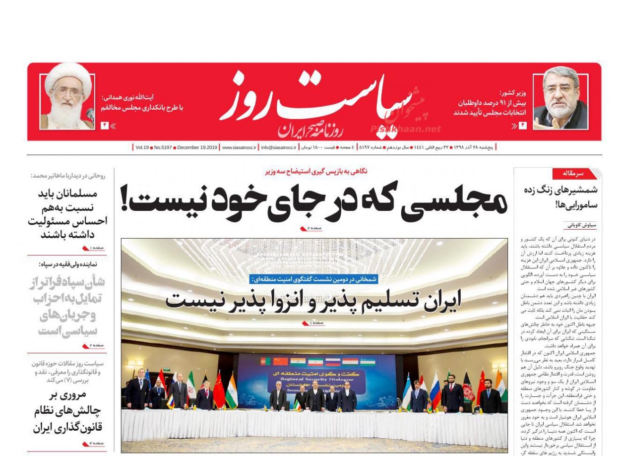 تداوم کاهش تعهدات ایران با بیعملی اروپا/ سنا در برابر کنگره/ بدون تاریخ، بدون امضا تداوم کاهش تعهدات ایران با بیعملی اروپا/ سنا در برابر کنگره/ بدون تاریخ، بدون امضا