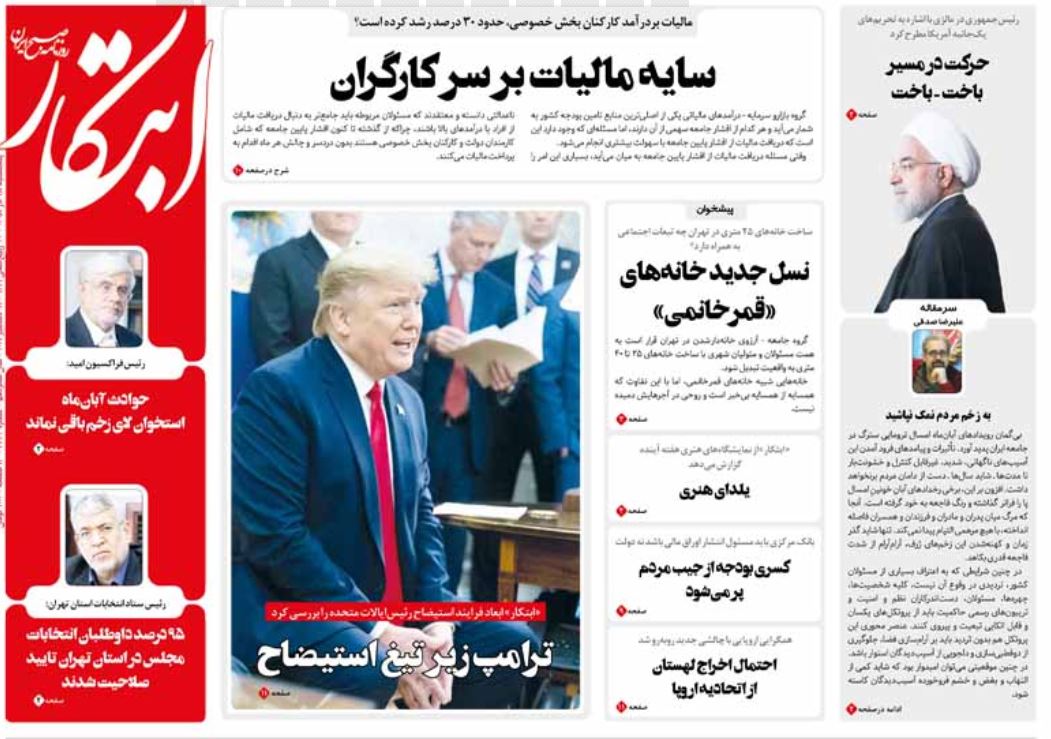 تداوم کاهش تعهدات ایران با بیعملی اروپا/ سنا در برابر کنگره/ بدون تاریخ، بدون امضا تداوم کاهش تعهدات ایران با بیعملی اروپا/ سنا در برابر کنگره/ بدون تاریخ، بدون امضا