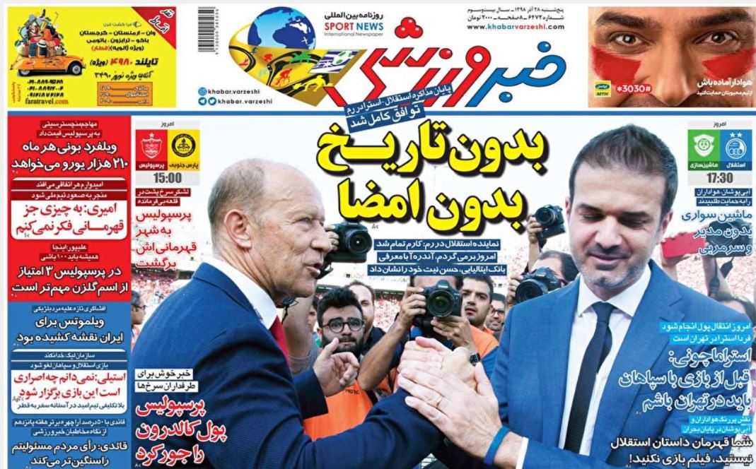 تداوم کاهش تعهدات ایران با بیعملی اروپا/ سنا در برابر کنگره/ بدون تاریخ، بدون امضا تداوم کاهش تعهدات ایران با بیعملی اروپا/ سنا در برابر کنگره/ بدون تاریخ، بدون امضا