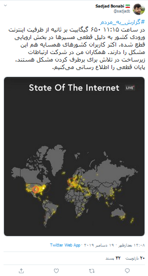 اینترنت ورودی کشور قطع شد اینترنت ورودی کشور قطع شد