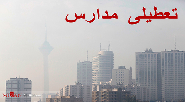 مدارس مدارس
