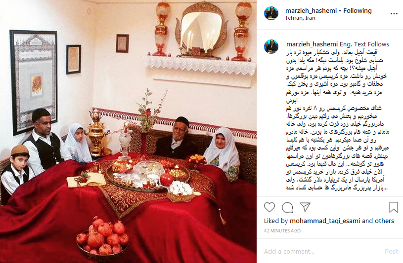 پست مرضیه هاشمی به مناسبت شب یلدا