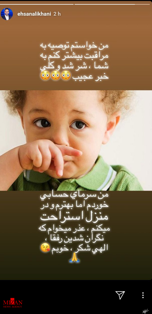 آنفلوانزا به احسان علیخانی هم رحم نکرد! +عکس آنفلوانزا به احسان علیخانی هم رحم نکرد! +عکس