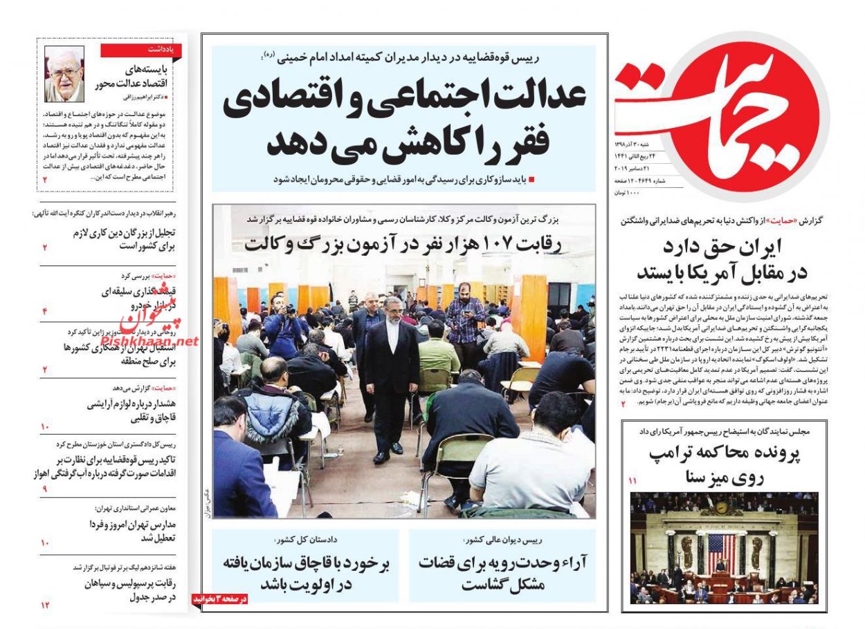 عدالت اجتماعی و اقتصادی فقر را کاهش میدهد/ شکست مکرر از آلودگی/ از نفس افتاده عدالت اجتماعی و اقتصادی فقر را کاهش میدهد/ شکست مکرر از آلودگی/ از نفس افتاده