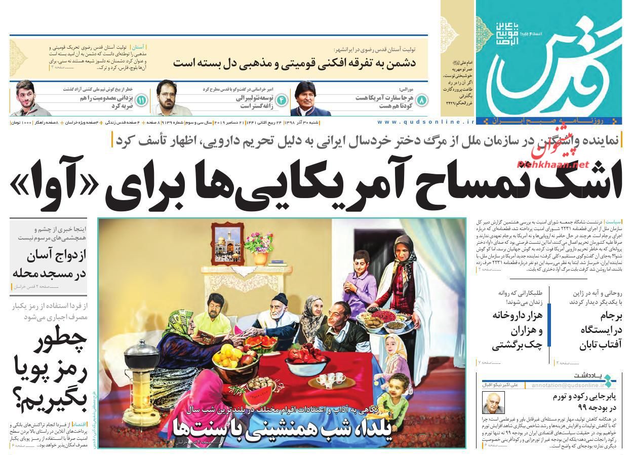 عدالت اجتماعی و اقتصادی فقر را کاهش میدهد/ شکست مکرر از آلودگی/ از نفس افتاده عدالت اجتماعی و اقتصادی فقر را کاهش میدهد/ شکست مکرر از آلودگی/ از نفس افتاده