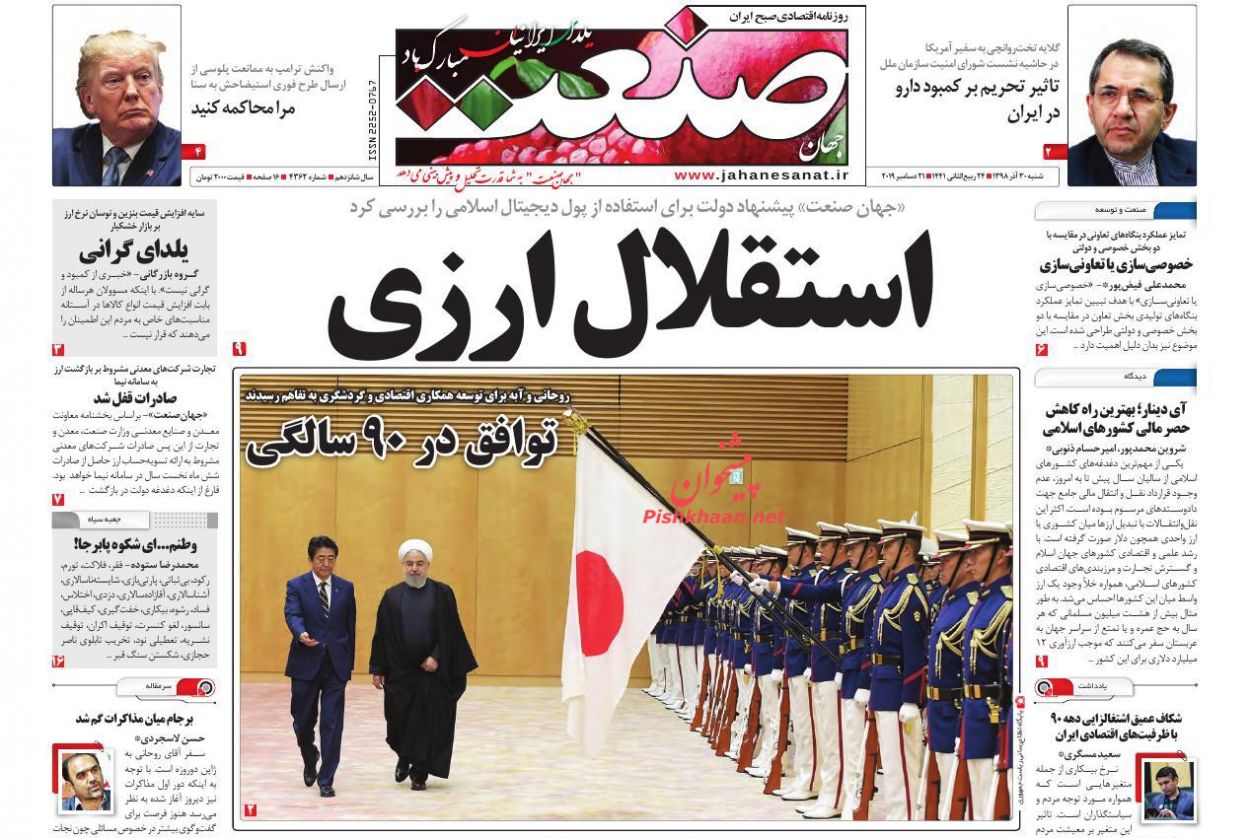 عدالت اجتماعی و اقتصادی فقر را کاهش میدهد/ شکست مکرر از آلودگی/ از نفس افتاده عدالت اجتماعی و اقتصادی فقر را کاهش میدهد/ شکست مکرر از آلودگی/ از نفس افتاده