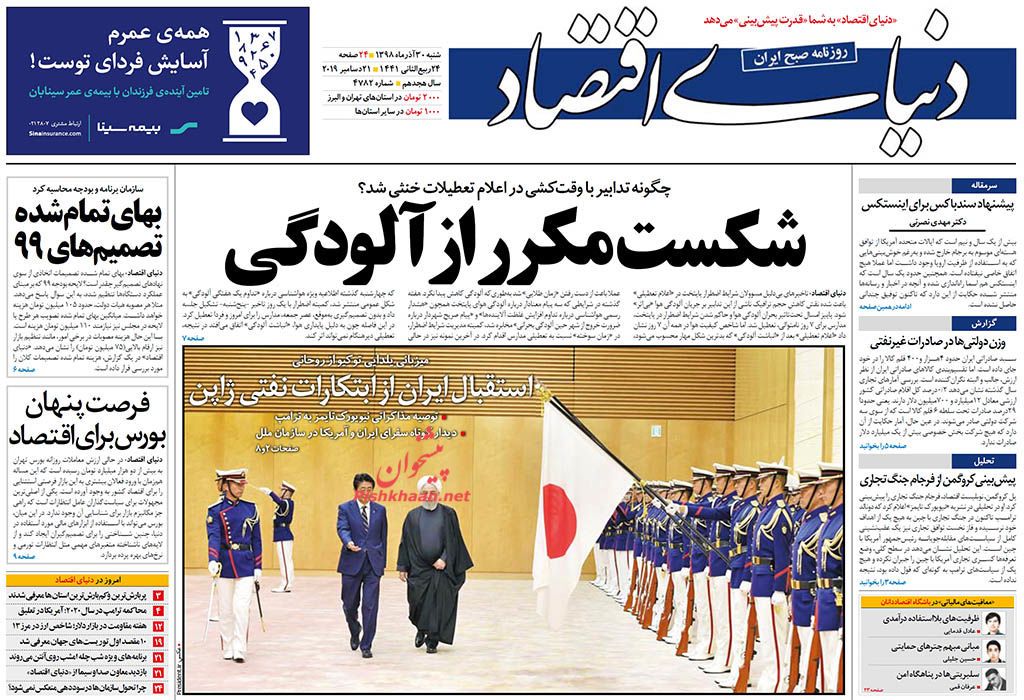 عدالت اجتماعی و اقتصادی فقر را کاهش میدهد/ شکست مکرر از آلودگی/ از نفس افتاده عدالت اجتماعی و اقتصادی فقر را کاهش میدهد/ شکست مکرر از آلودگی/ از نفس افتاده