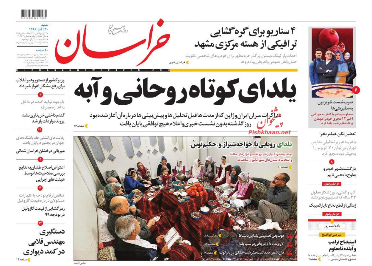 عدالت اجتماعی و اقتصادی فقر را کاهش میدهد/ شکست مکرر از آلودگی/ از نفس افتاده عدالت اجتماعی و اقتصادی فقر را کاهش میدهد/ شکست مکرر از آلودگی/ از نفس افتاده