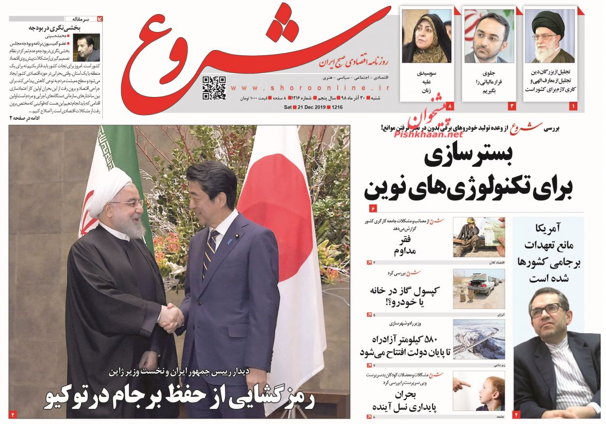 عدالت اجتماعی و اقتصادی فقر را کاهش میدهد/ شکست مکرر از آلودگی/ از نفس افتاده عدالت اجتماعی و اقتصادی فقر را کاهش میدهد/ شکست مکرر از آلودگی/ از نفس افتاده