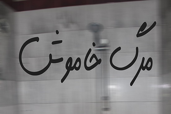 گازگرفتگی درکرمان قربانی گرفت