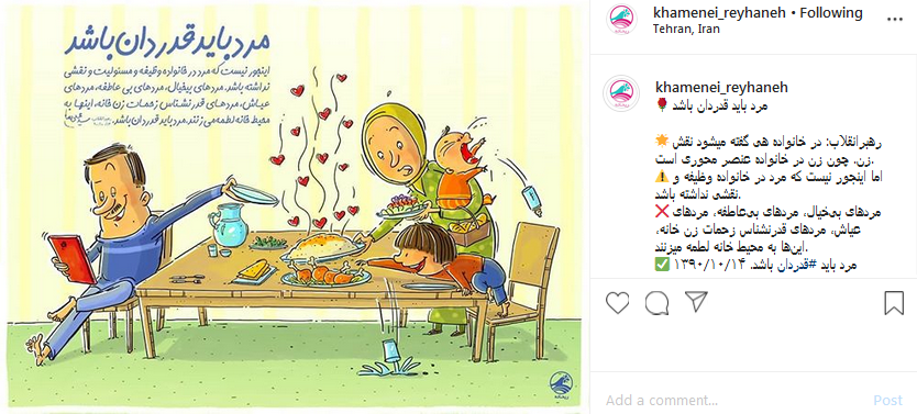 مرد باید قدردان باشد مرد باید قدردان باشد