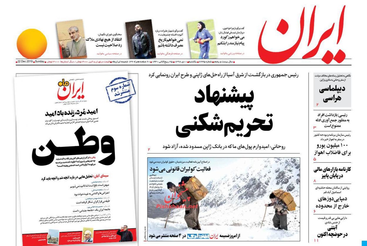 قاضی شجاع و نفوذناپذیر مورد حمایت دستگاه قضاست/ تشدید ناگزیر تورم/ زنگ دودگرفته مدارس قاضی شجاع و نفوذناپذیر مورد حمایت دستگاه قضاست/ تشدید ناگزیر تورم/ زنگ دودگرفته مدارس