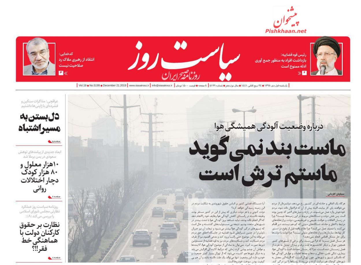 قاضی شجاع و نفوذناپذیر مورد حمایت دستگاه قضاست/ تشدید ناگزیر تورم/ زنگ دودگرفته مدارس قاضی شجاع و نفوذناپذیر مورد حمایت دستگاه قضاست/ تشدید ناگزیر تورم/ زنگ دودگرفته مدارس